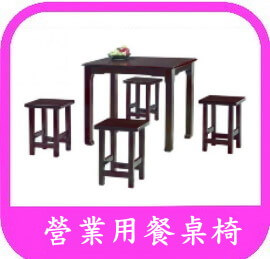 古式餐桌椅