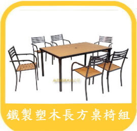 露天座椅