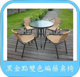 室外休閒家具