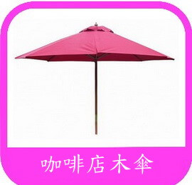 大洋傘