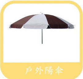 海灘傘