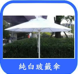 星巴客咖啡木傘